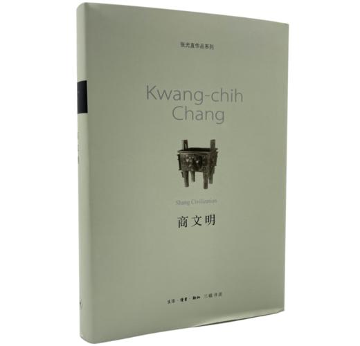 商文明 商品图0