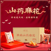 【食养生活】山药麻花 "咔呲咔呲"的酥爽，让你一秒找回儿时的快乐。1280g礼盒装共32袋 商品缩略图1