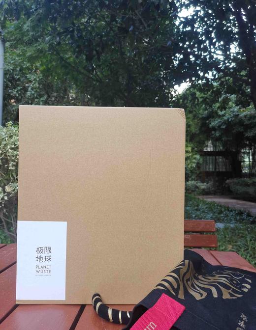 《极限地球》，精装8开巨册，北京日报出版社2022年版，定价980，售价498元。 商品图0