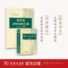字帖：初中生必背古诗文61篇（《古代汉语词典》注释本）（楷书） 商品缩略图1