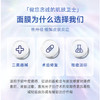 敏亮 医用透明质酸皮肤修护贴面膜6贴/盒 商品缩略图1