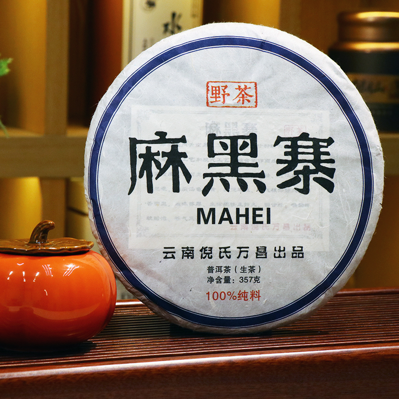 【100%纯料】倪氏万昌 2017年易武麻黑寨 普洱生茶 357g/饼