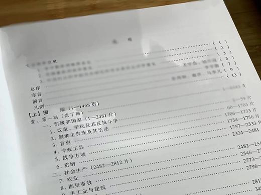 重点推荐：《甲骨文合集补编》，全7册，8开精装函套，一箱装，彭邦炯等编，语文出版社1999年版，定价6000，售价2988元。

《甲骨文合集补编》系中国社会科学院“九五”重点科研课题“甲骨学一百年” 商品图7