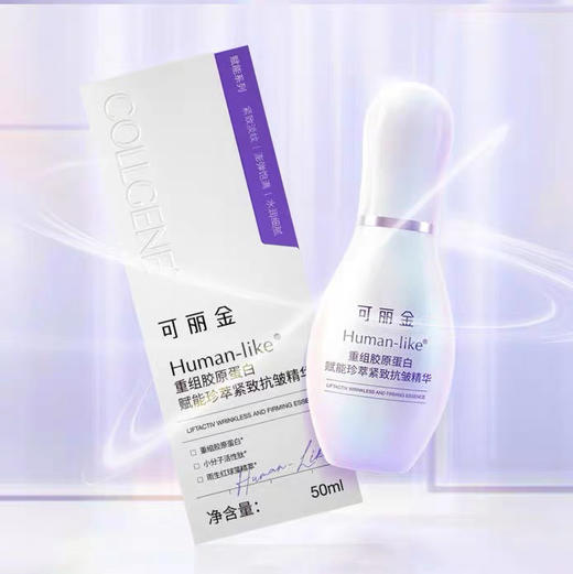 可丽金保龄瓶精华50ml 商品图0