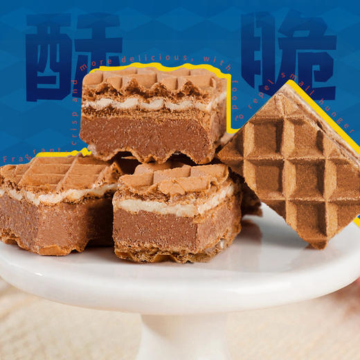 满格华夫小魔方威化饼108克*2盒 商品图3