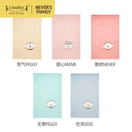 【5款合集】i-baby&奈娃牛奶绒单面毯 盖毯 120×70cm 商品图4