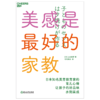 莉莉安·《美感是zui好的家教》精读班 商品缩略图0