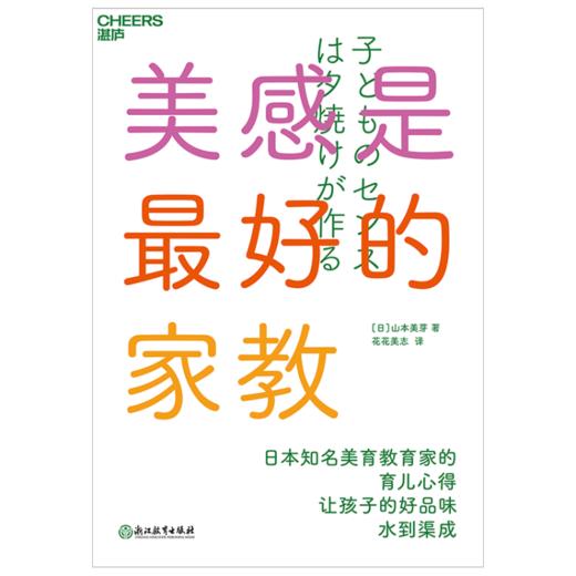 莉莉安·《美感是zui好的家教》精读班 商品图0