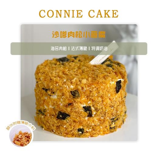 沙嗲肉松小恶魔 商品图0