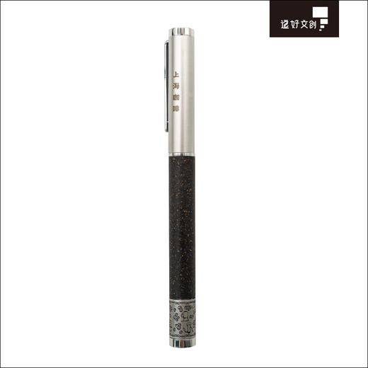 《上海咖啡》上海咖啡磁吸圆珠笔签字笔钢笔 商品图4