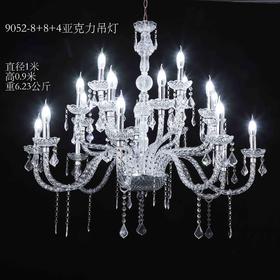 9052-8+8+4亚克力吊灯（运费自理）