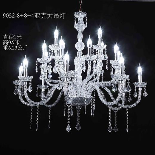 9052-8+8+4亚克力吊灯（运费自理） 商品图0