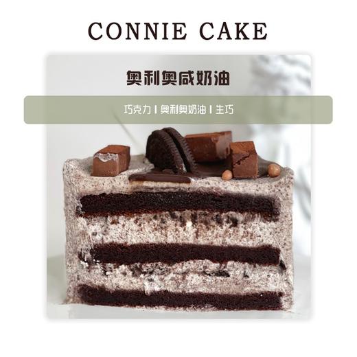 奥利奥咸奶油 商品图2