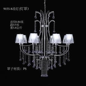 9035-8吊灯灯罩（运费自理）