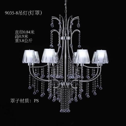 9035-8吊灯灯罩（运费自理） 商品图0