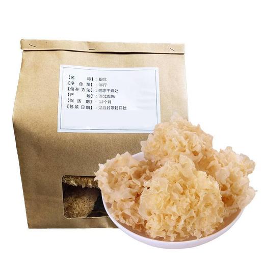 XX精选银耳250g 商品图5