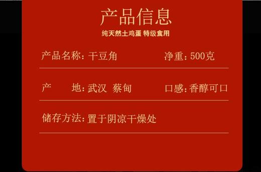 HG干豆角1000克（仅限湖北省内） 商品图1