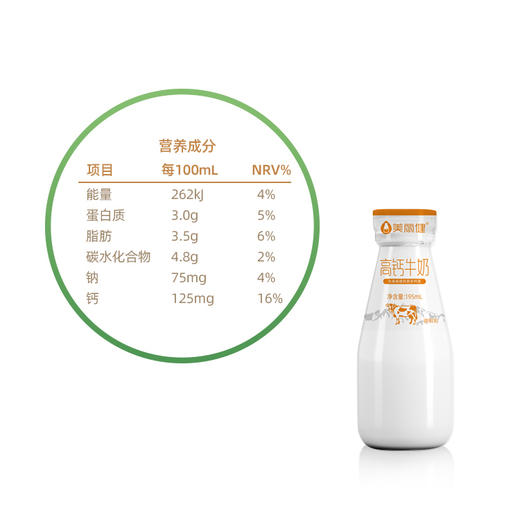 【每日鲜配】美丽健瓶装高钙牛奶195mL（低温鲜奶，月套餐，每日配送） 商品图1