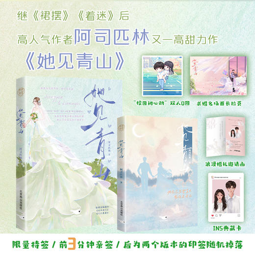 她见青山 商品图1