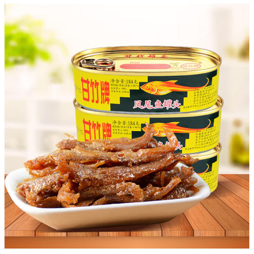 甘竹牌水尾鱼罐头【184g】 商品图1