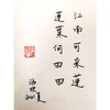 古典植物园：传统文化中的草木之美（2021年5月中国好书）(签名本) 商品缩略图3