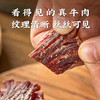 太丰食品轻炙原切手撕牛肉干薄切熟食大片袋 商品缩略图1