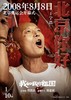 电影《我和我的祖国》同名书 陈凯歌 张一白 管虎 薛晓路 徐峥 宁浩 文牧野等著 商品缩略图7