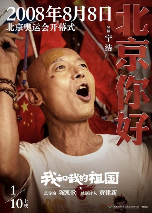 电影《我和我的祖国》同名书 陈凯歌 张一白 管虎 薛晓路 徐峥 宁浩 文牧野等著 商品图7