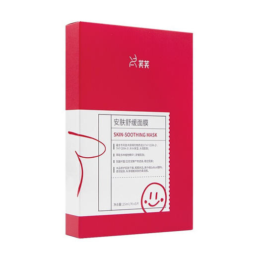红芙芙安肤舒缓面膜5片/盒 补水保湿舒缓修护晒后敏感肌泛红干燥贴片面膜 红芙芙面膜5片/盒 商品图3