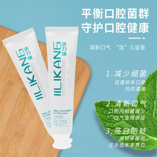 【买2送1 】消字号认证北京中西医结合协会推荐缓解、口臭、牙龈萎缩等 商品图8