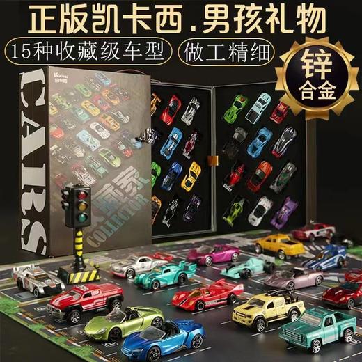Kicasi凯卡西合金车小汽车模型儿童仿真套装玩具礼盒男孩生日礼物收藏家礼物 商品图4