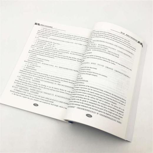 跨境电子商务双语教程/易露霞等 商品图2