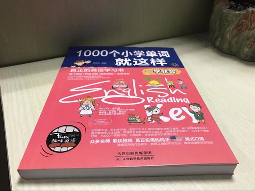1000个小学生单词就这样一学就会 1000个小学单词就这样 商品图1
