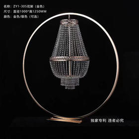 ZY1-305花架（运费自理）