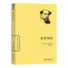 狄更斯传（世界名人传记丛书） 商品缩略图0