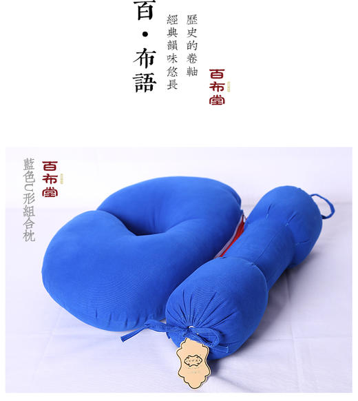 【武汉-新洲】百布堂粗布组合U型枕多色系 商品图1