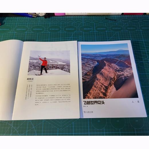 【签名本】飞越世界尽头 商品图3