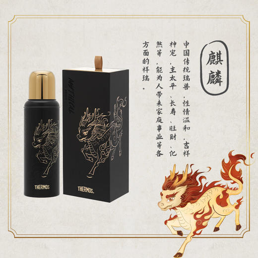 9楼母婴生活馆膳魔师保温杯复古国潮神话系列麒麟乘黄儿童水杯萌趣400ml吊牌价：588元活动价：498元 商品图3