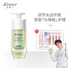 【明星同款新品】蔻斯汀双舱洗发水去油蓬松去屑止痒留香洗发露 商品缩略图1