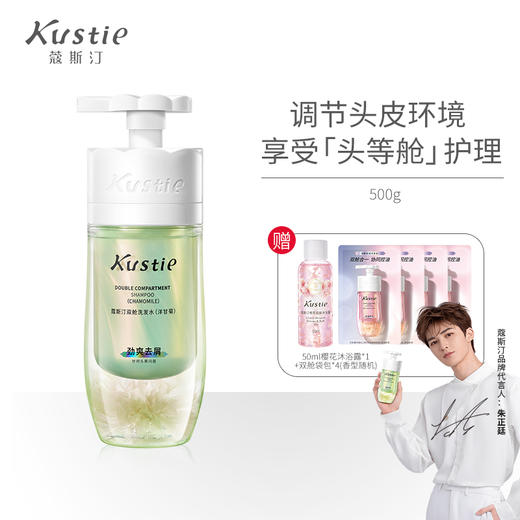 【明星同款新品】蔻斯汀双舱洗发水去油蓬松去屑止痒留香洗发露 商品图1