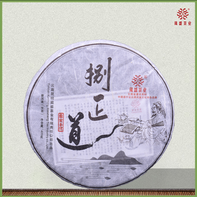 葳盛茶业2017年捌正道普洱生茶400克