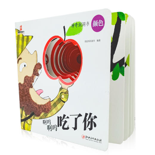 ds神奇洞洞书：啊呜啊呜吃了你 商品图1