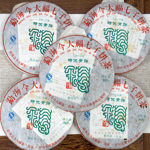 经典2012年今大福特优青饼生茶 今大福建厂年9款茶品之一 干仓高香真品好回甘 高性价比好茶 商品图1
