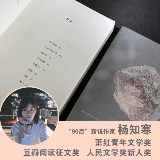 一团坚冰 商品图2