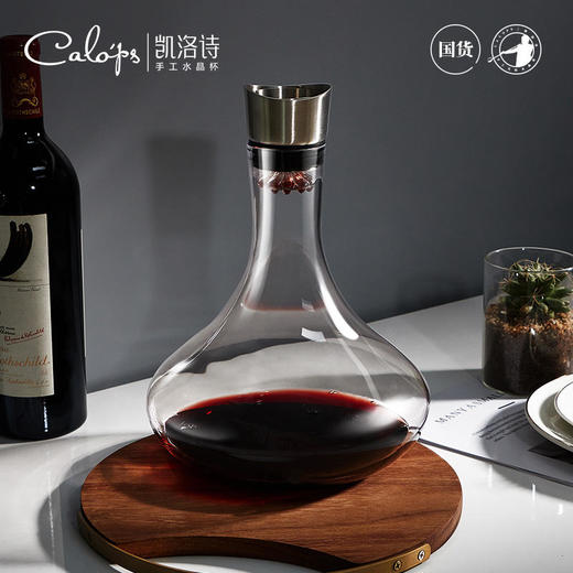 凯洛诗CALOPS醒酒器手工水晶玻璃红酒分酒器套装家用快速醒酒壶 商品图1