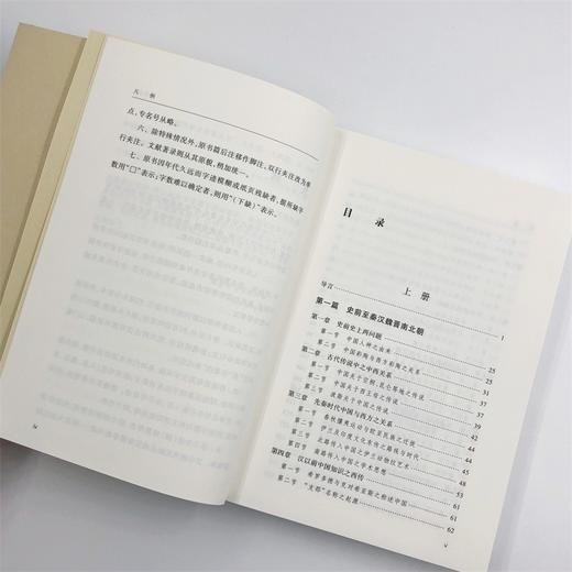 中西交通史(全两册)（中华现代学术名著丛书·第七辑） 商品图5