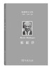 海德格尔文集：根据律 商品缩略图0