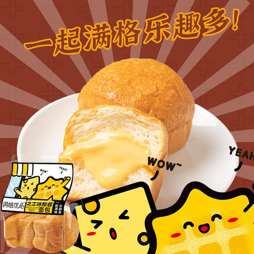 满格华夫椰蓉面包540g*2箱 商品图8