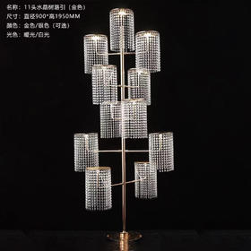 11头水晶树路引（运费自理）