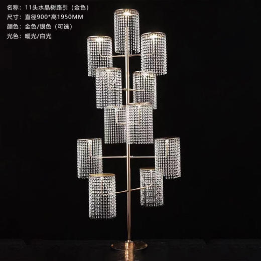 11头水晶树路引（运费自理） 商品图0